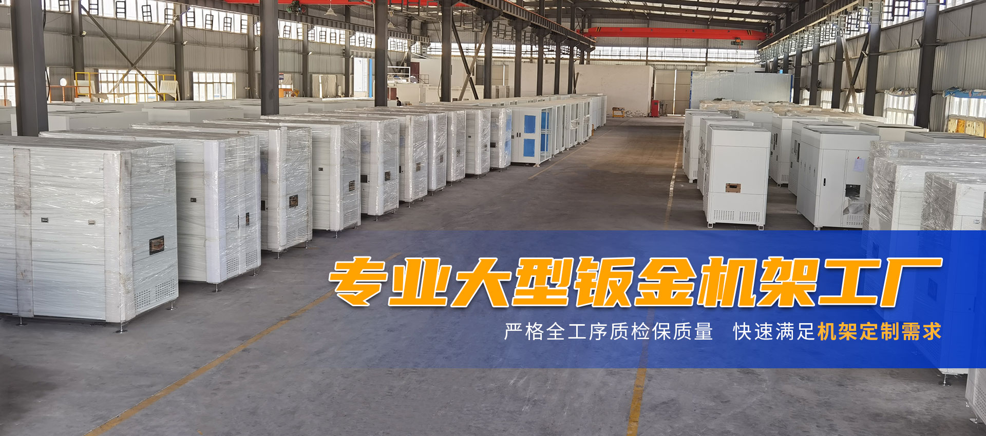 武漢設(shè)備鈑金